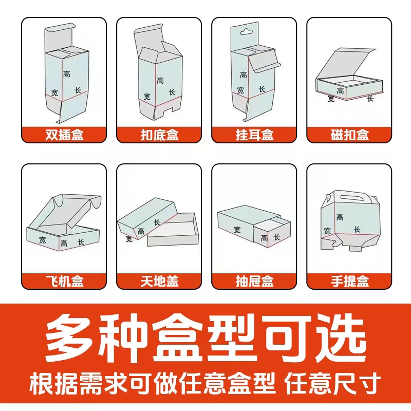 包装打样1个起做礼盒彩盒子自立袋标签瓶贴化妆品纸箱袋定制-图1