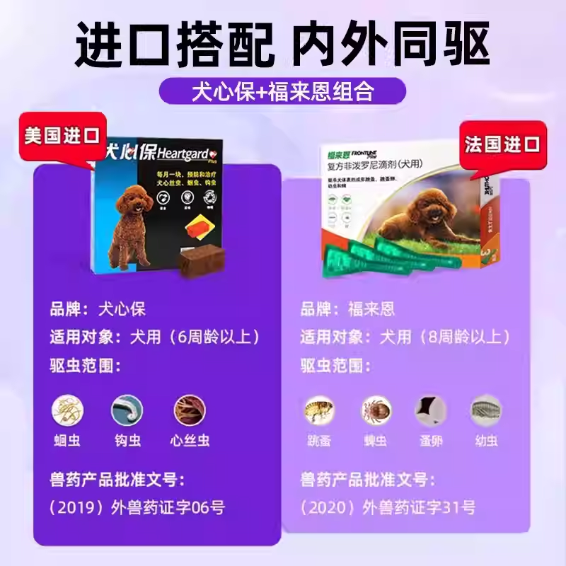 犬心保小中大型犬打虫驱虫药金毛狗狗进口体内蛔虫钩虫单粒整盒,淘宝优惠券,粉丝福利购,淘宝优惠卷