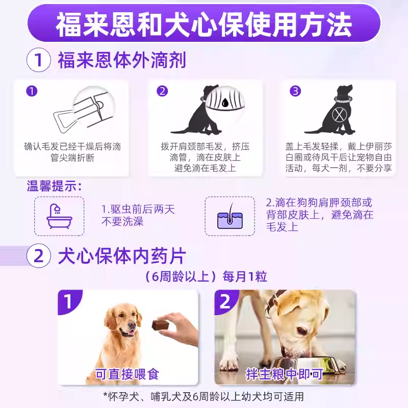 犬心保小中大型犬打虫驱虫药金毛狗狗进口体内蛔虫钩虫单粒整盒,淘宝优惠券,粉丝福利购,淘宝优惠卷