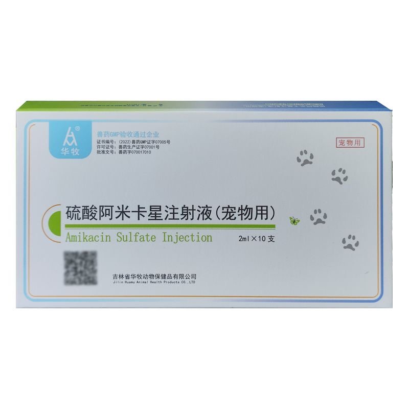 硫酸阿米卡星注射液水产锦鲤乌龟鱼用猫咪狗狗肠炎肺炎药犬猫雾化,淘宝优惠券,粉丝福利购,淘宝优惠卷