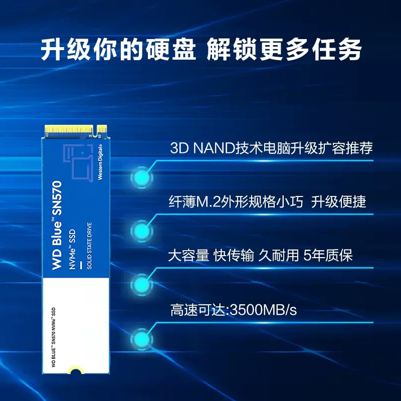 WD/西部数据 SSDM2固态硬盘1t Blue系列SN570笔记本电脑固态硬盘 - 图3