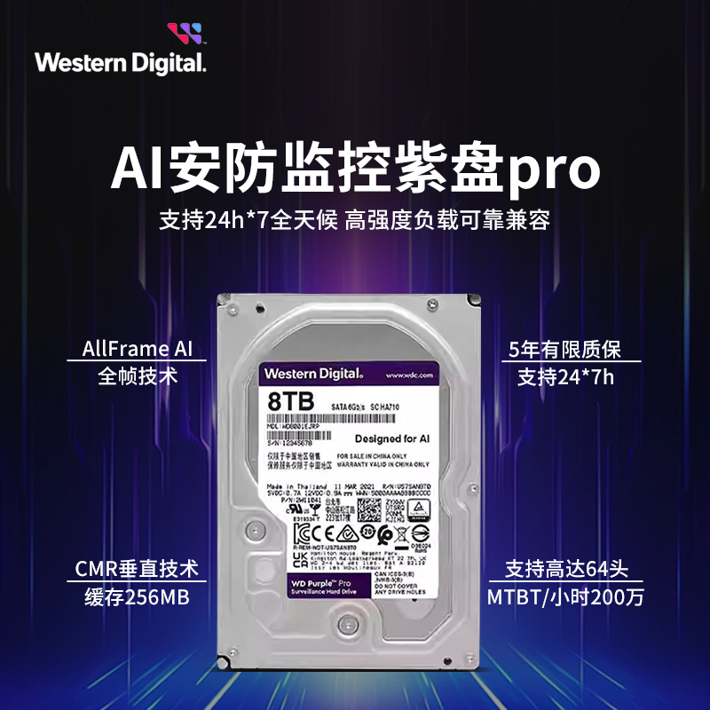 西部数据监控级硬盘 WD Purple西数紫盘pro 8TB CMR垂直 7200转-图1