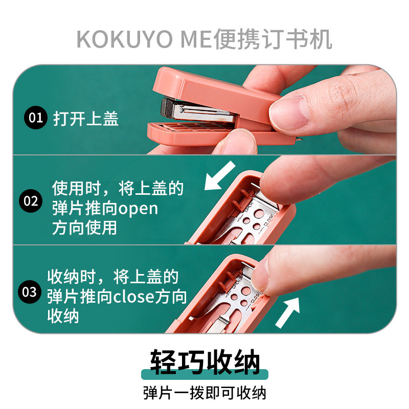 KOKUYO portable stapler is compact and portable