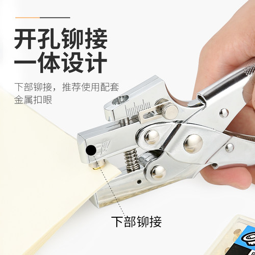 官方旗舰店 日本kokuyo国誉金属单孔打孔钳学生用活页替芯自制开孔器办公用创意DIY铆接装订工具多功能文具 - 图2