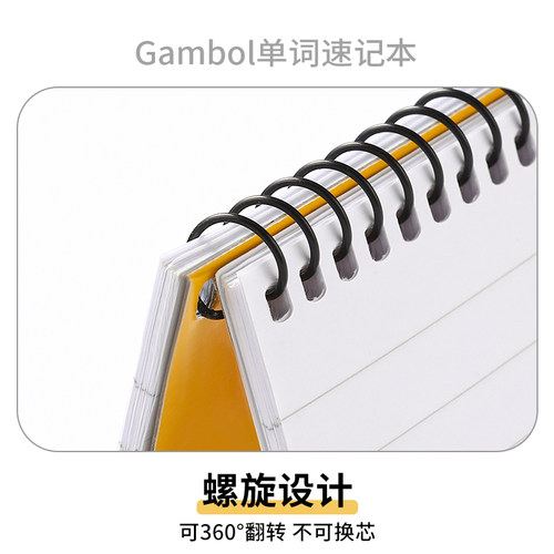 官方旗舰店 日本kokuyo国誉Gambol上翻本线圈本英语单词本考研速记小本笔记本螺旋线圈本子分栏笔记本a5/a6 - 图2