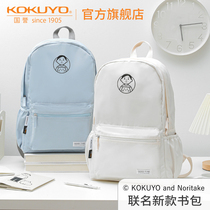 Official flagship store Japan kokuyo national renowned Noritake joint student school bag male and female junior high school new day department brief double shoulder backpack large capacity multifunctional containing stationery