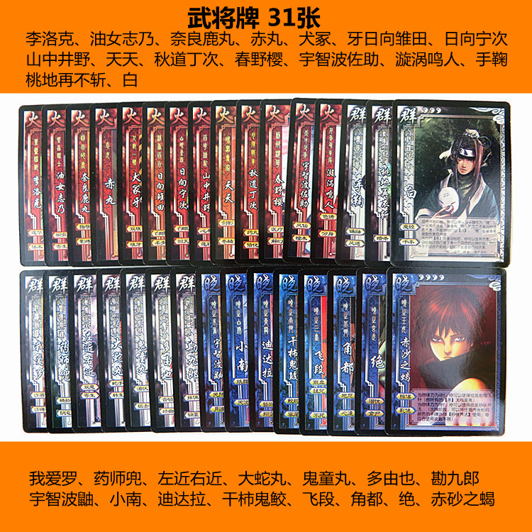 包邮火影忍者杀桌游卡牌豪华版漩涡鸣人佐助动漫