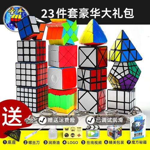 圣手魔方二三四五2453阶儿童益智玩具磁力初学者套装百变无限比赛 - 图3