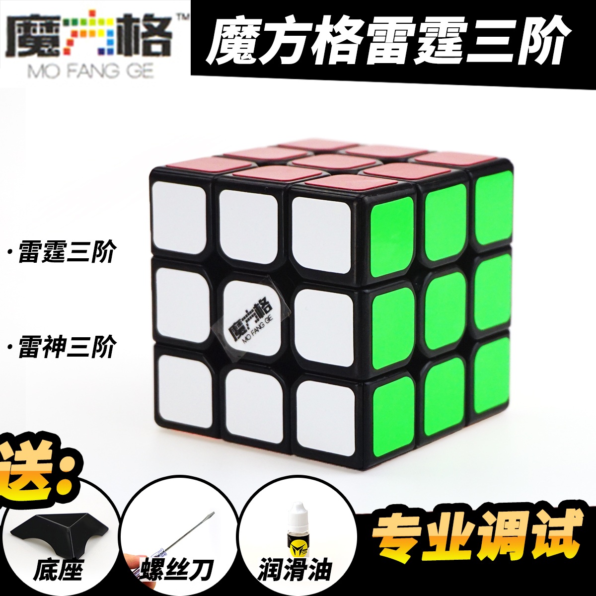 奇藝魔方格雷霆雷神xmd設計啟航大三階魔方XMD風三階魔方玩具