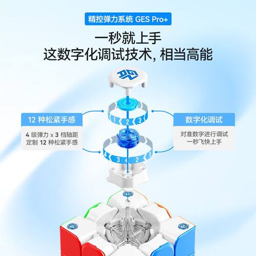 GAN 356ME磁力三阶魔方顺滑益智玩具儿童雾面比赛专业竞速3阶正品 - 图1