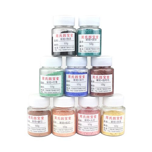 釉上彩颜料 陶艺新彩颜料 景德镇手绘陶瓷画颜料低温烤花洋彩颜色 - 图3