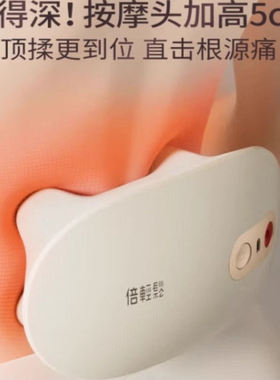走到哪按到哪倍轻松按摩仪