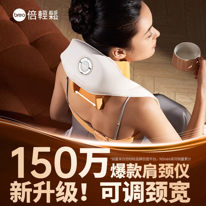 倍轻松n5mini颈椎按摩器斜方肌按摩器送礼盒颈椎揉捏