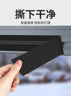 窗户防漏风保暖贴膜密封条