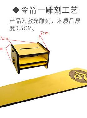 仿古木质手工艺用品复古令箭