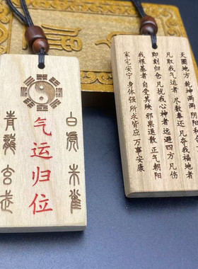 天然桃木纹雕刻禅意挂件修身养性
