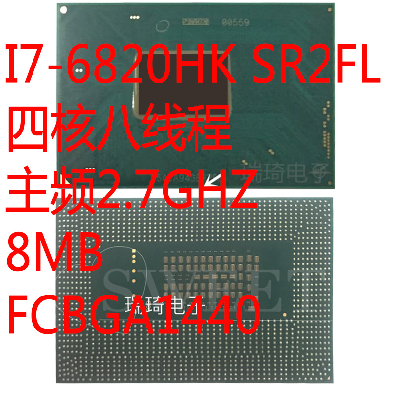 I7 6700HQ SR2FQ 6820EQ SR2DT 6822EQ SR2DW 6820HK SR2FL SR2FU - 图2