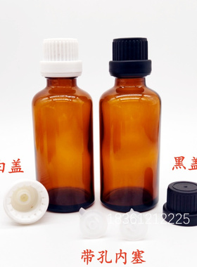 棕色茶色玻璃分装瓶精油瓶空瓶子