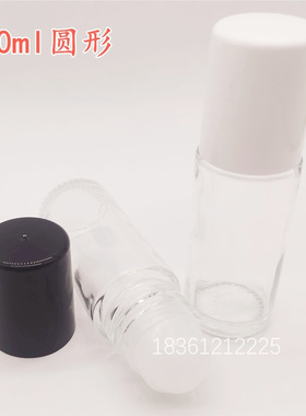 大口径滚珠瓶透明玻璃分装瓶