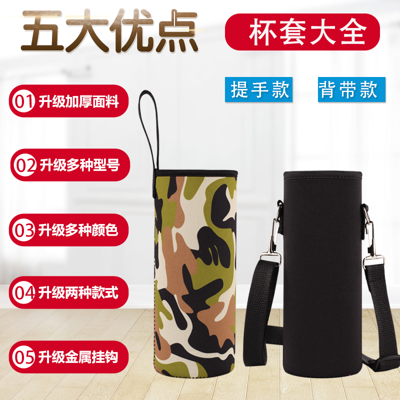 大号带手提保温杯套350-1500ml通用防摔水杯保护套水杯袋玻璃杯套,淘宝优惠券,粉丝福利购,淘宝优惠卷