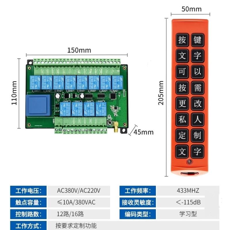 LGW-W10RX交流380V无线遥控开关液压阀PLC信号配电箱启动停止按钮 - 图0