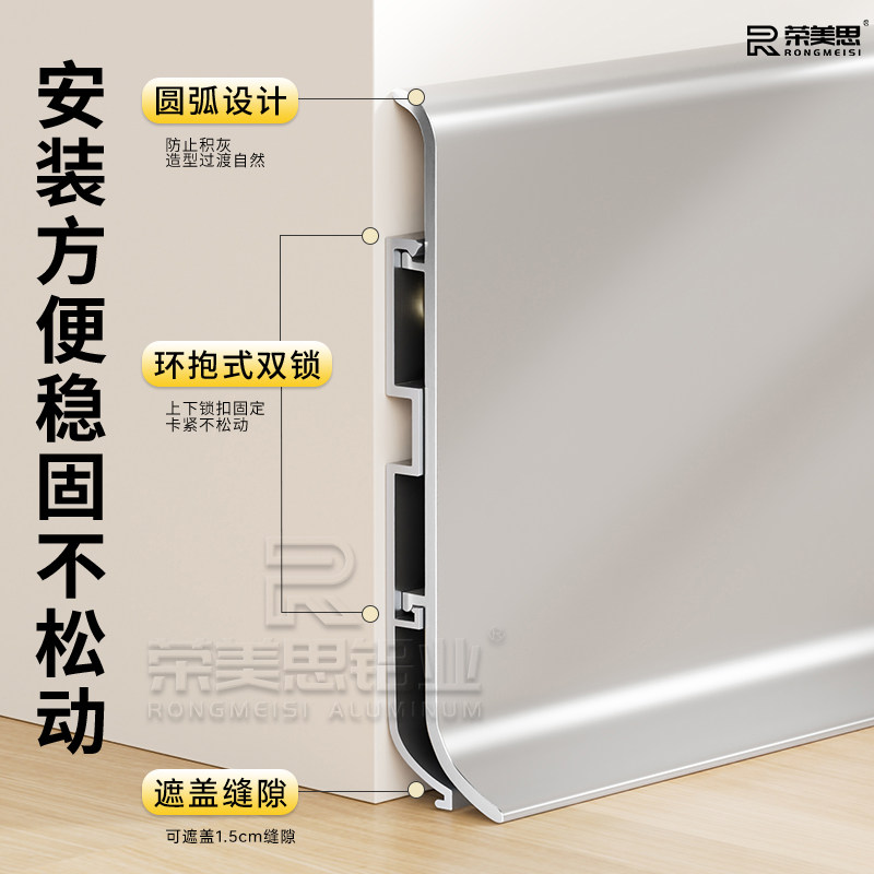 网红奶油风家装铝合金6cm脚线加厚卡扣金属不锈钢极窄卡扣踢脚线