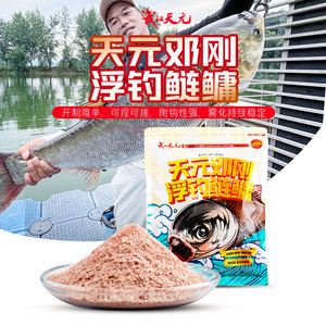武汉天元邓刚金版浮钓鲢鳙花白鲢大头鱼鲢鳙鱼饵 450g*26包/件
