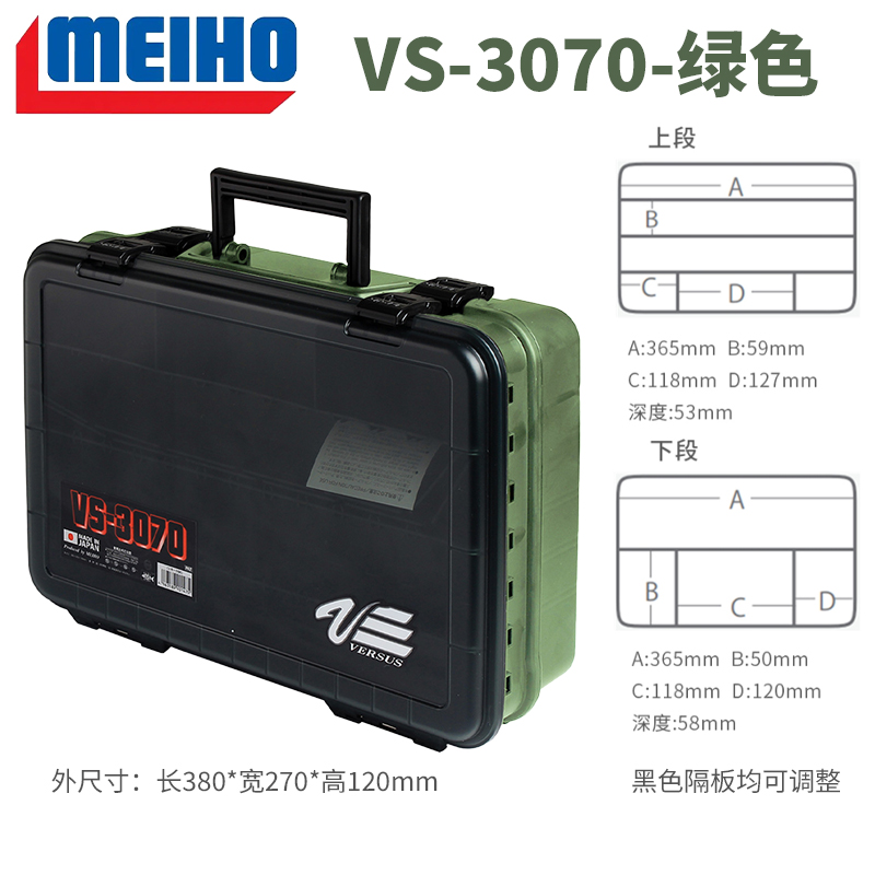 日本MEIHO明邦路亚箱工具箱VS-3070/3080双层假饵箱多功能收纳箱-图1