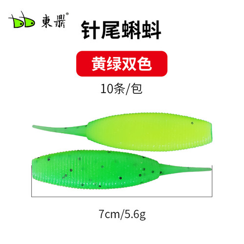 东鼎路亚软饵针尾蝌蚪黑坑黑鱼鲈鱼鳜鱼倒钓钓组软虫饵假饵仿生饵-图0