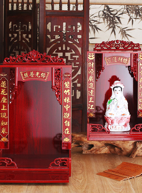 财神爷佛龛观音供台吊柜红木色
