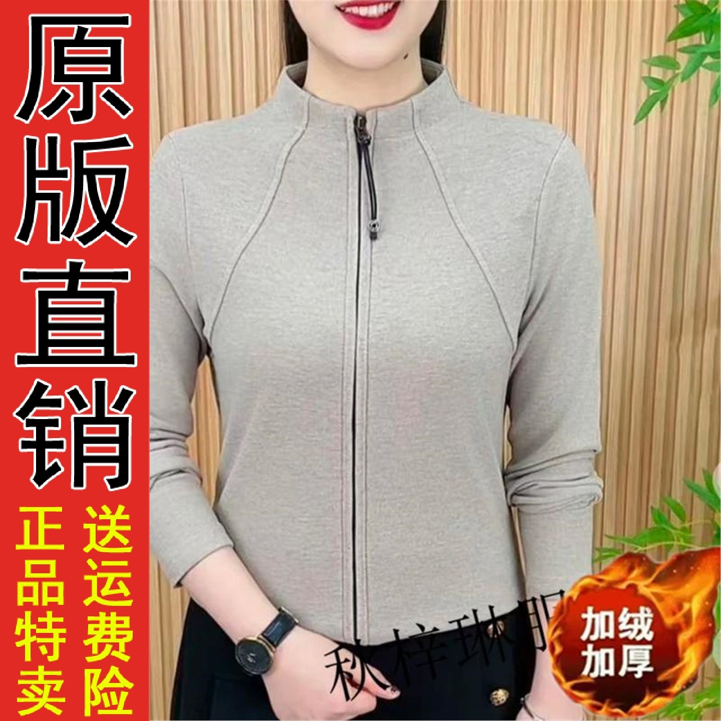 原版正品秋冬新款时尚妈妈装立领拉链开衫外套女气质百搭显瘦减龄,淘宝优惠券,粉丝福利购,淘宝优惠卷