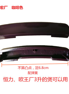 电饭煲开盖开关按钮按键扣子电饭锅配件适用新飞万利达杂牌门锁34