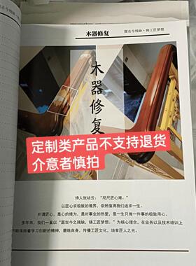 修理班长全套家具维修资料 木器 瓷砖 铜门不锈钢 皮革