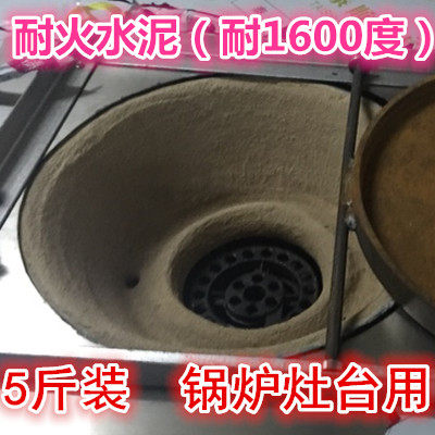 耐火水泥炉灶锅炉快干型耐火泥 高铝酸盐水泥 耐高温水泥 5斤包邮 - 图0