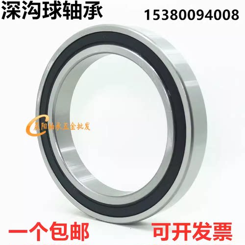 深沟球轴承6815ZZ 61815-2Z  1000815-2RS 内径75外径95高度10mm - 图2