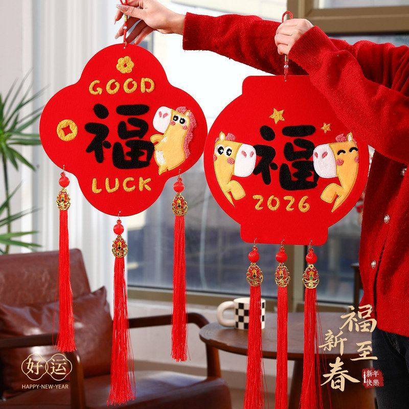 马年毛巾绣福字挂件2026新年装饰品挂饰门挂2026过年氛围饰品批货,淘宝优惠券,粉丝福利购,淘宝优惠卷