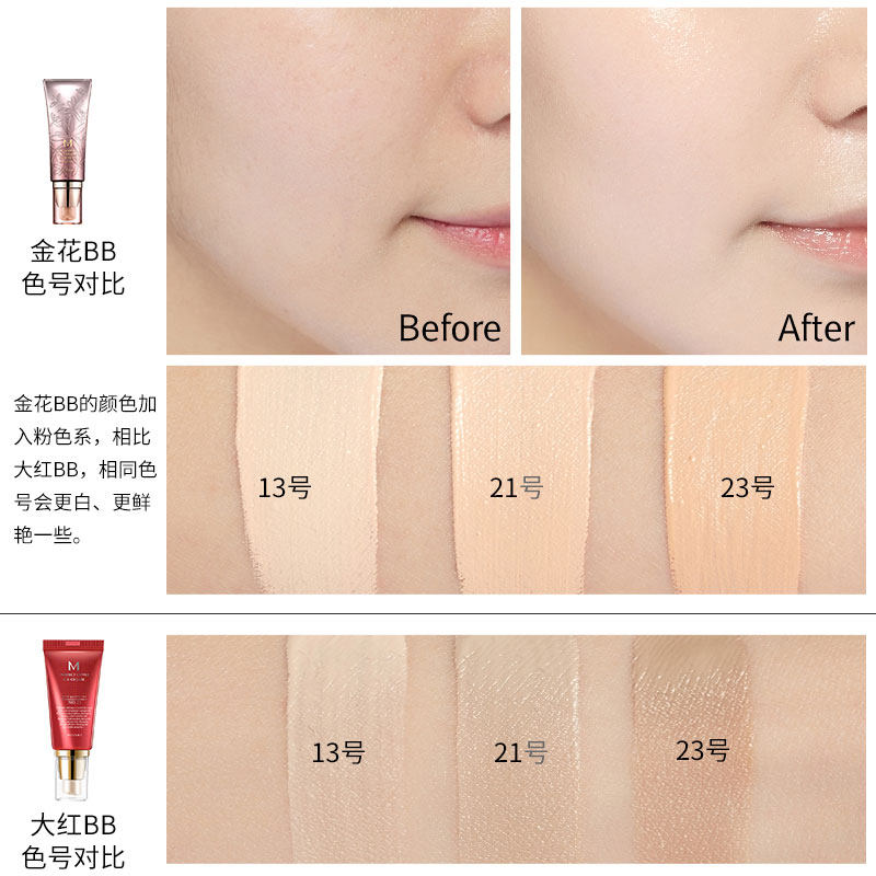 missha魅力金花轻薄裸妆遮瑕bb霜 优合良行海外BB霜