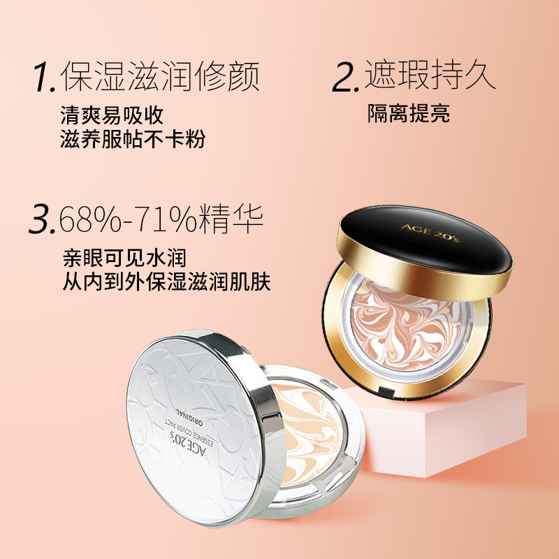  优合良行海外粉底液/膏