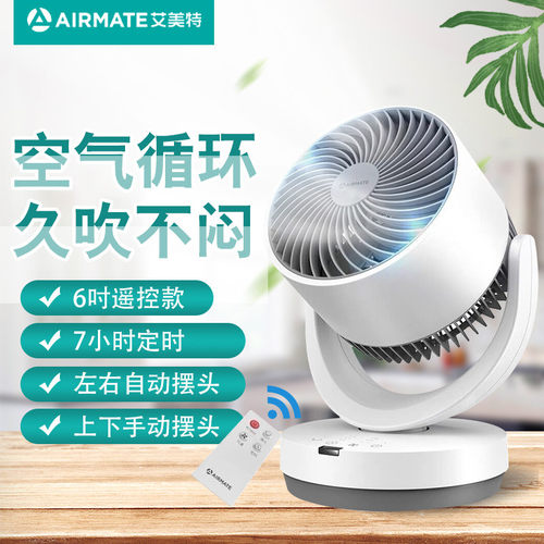 艾美特空气循环扇家用办公室遥控电风扇6寸涡轮对流台扇 - 图1