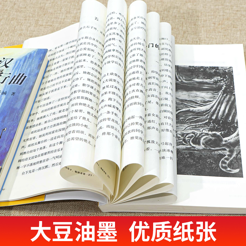 百年经典儿童文学冰心奖名家名作系列 我家楼下的猫王魔法学校小学生课外书阅读书籍三四五六年级课外书必读书目8-10-12岁儿童读物 - 图2