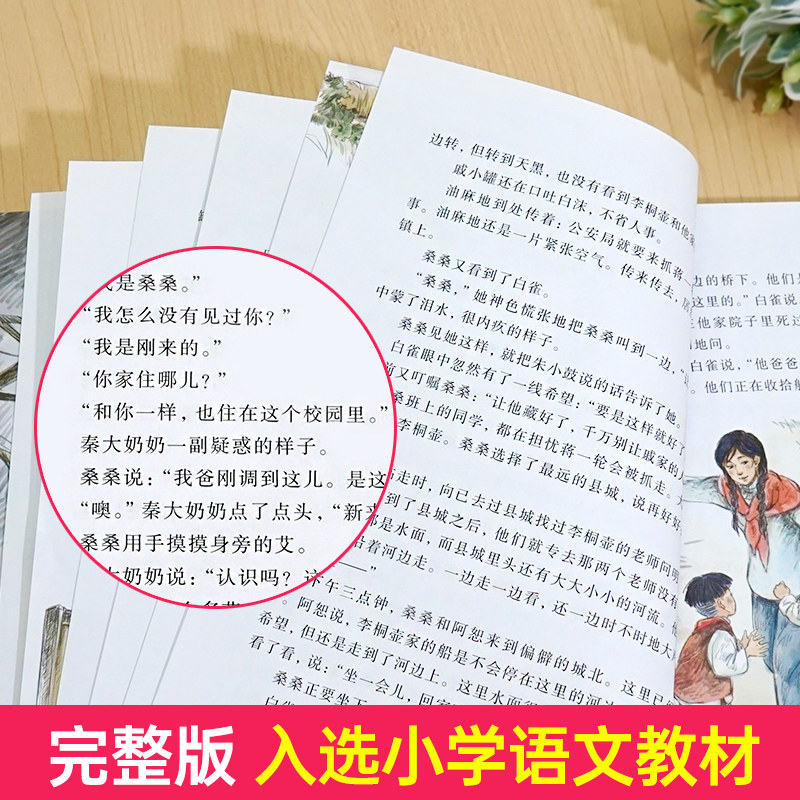 曹文轩草房子正版原著完整版全套3册画本中小学生五年级必读适合四年级三年级六年级阅读儿童文学著名书籍系列小说经典课外读物_虎窝淘