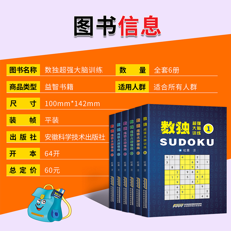 数独游戏书籍全套6册儿童成人均可玩的正版数独书小本便携入门初级中级高级九宫格数独思维训练题集小学生初高中大学生数读题本-图1