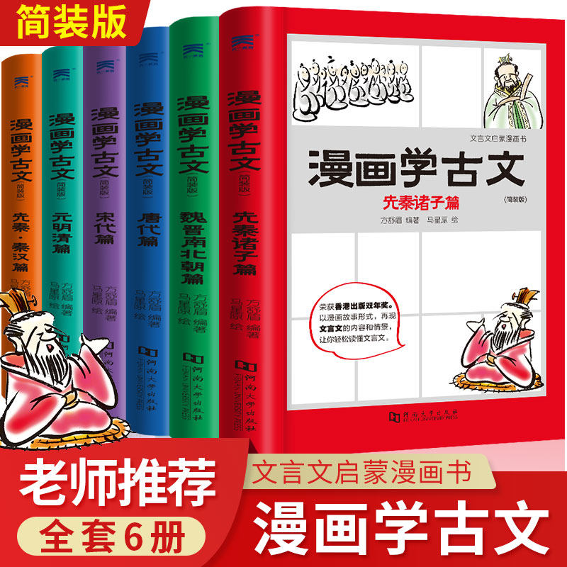 看漫画学推荐品牌 新人首单立减十元 21年6月 淘宝海外