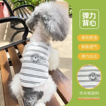 ChouChou Pet Teddy Bichon Frize Yorkshire Schnauzer Maltese ຫມາຂະຫນາດນ້ອຍ Summer Elastic Vest