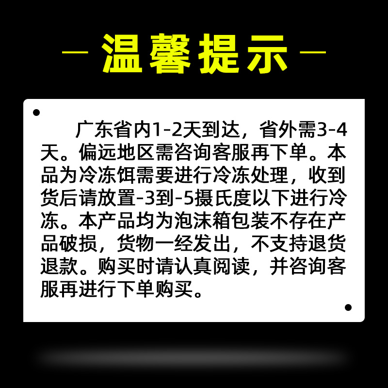 黑坑野钓罗非冻饵战神罗飞冻料肝味专攻福寿饵料冷冻饵赤尾青蛋白 - 图2