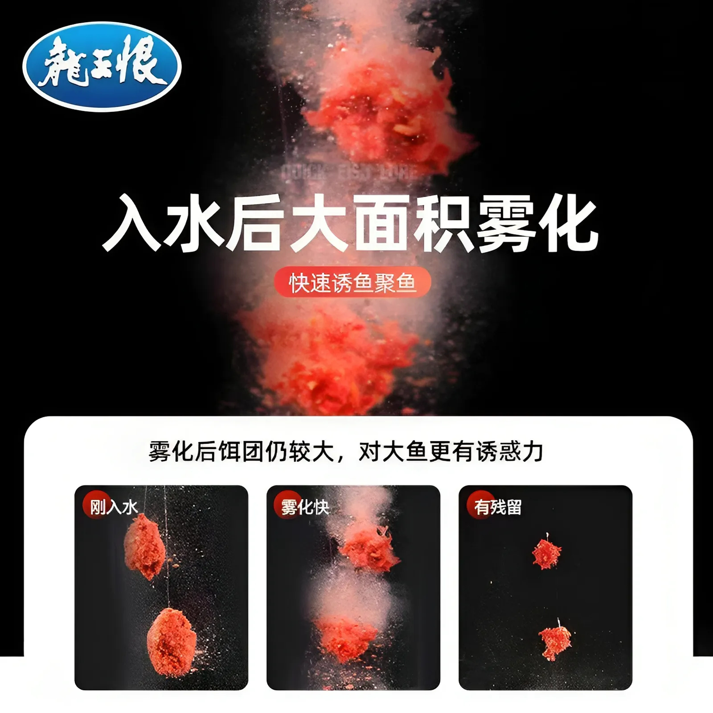 龙王恨高品拉丝粉野钓专用小麦蛋白饵料状态粉钓鱼强力粘粉拉大球