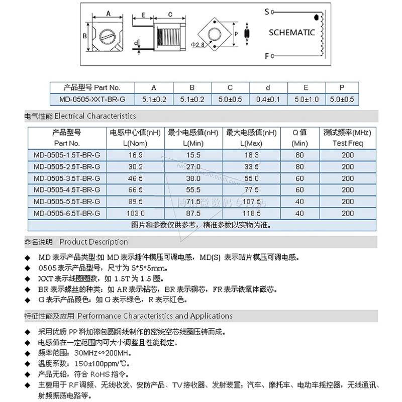 MD0505可调电感器5*5可调线圈1.5T 2.5T 3.5T 4.5T 5.5T 空心线圈