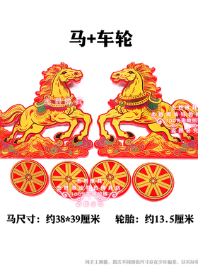 新款金马送宝同款马车纸板底座盒
