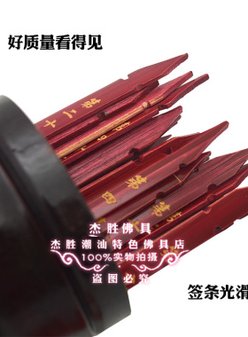 加大加高潮汕玄武山佛祖签筒51签