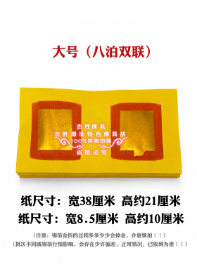 锡箔双连金中秋手工折纸折花篮